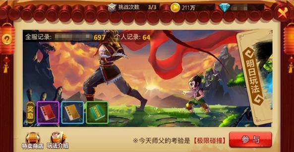 死或生5