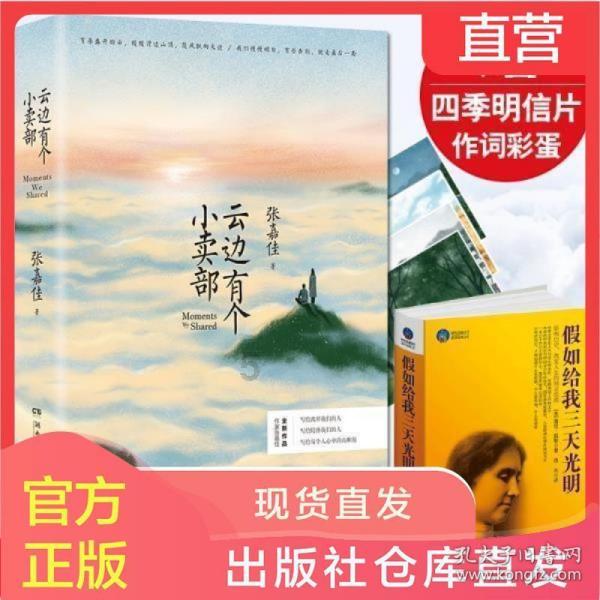 嘉日单词