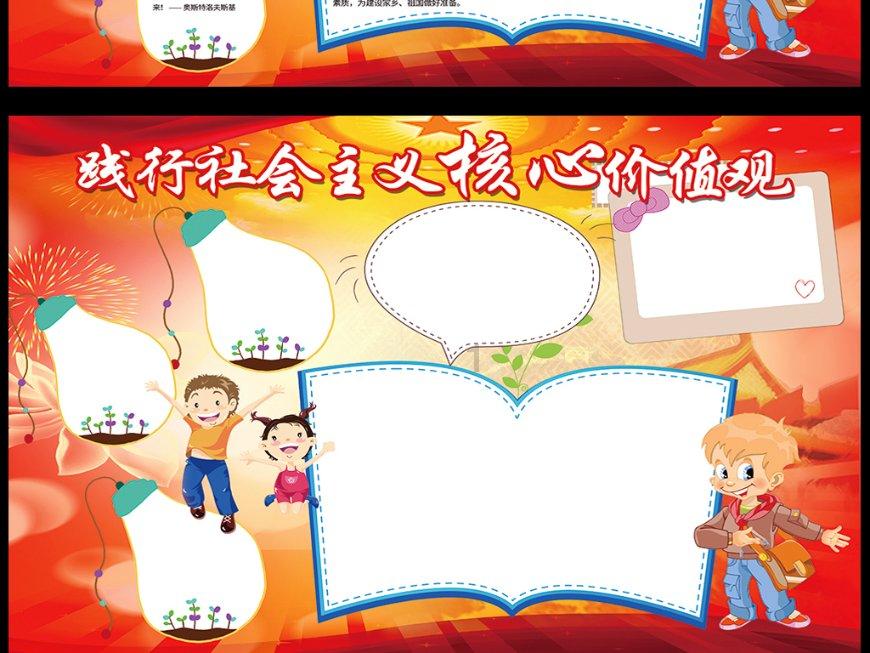 美丽城市拼拼看