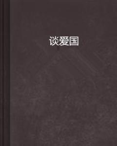 秦岚坦言和王鹤棣拍吻戏就像吃榴莲,遭到了怎样的回应?-专业有问必答平台