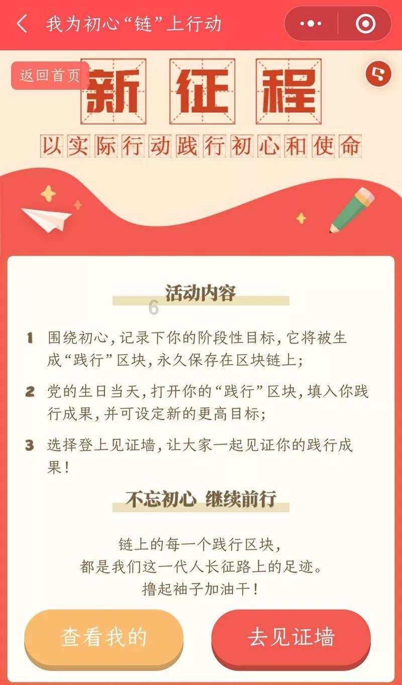 巧虎踢足球